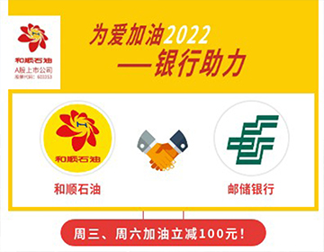【郵儲(chǔ)銀行】周三、六立減50元！