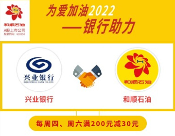 【興業(yè)銀行】周四、六滿200元減30元！