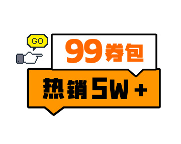 券包來了，這樣加油更劃算！